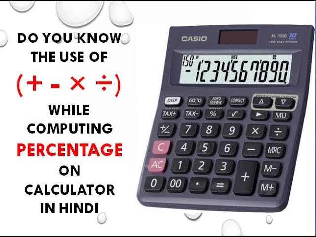 CALCULATE PERCENTAGE WITH ( + - × ÷ ) ON CALCULATOR IN HINDI