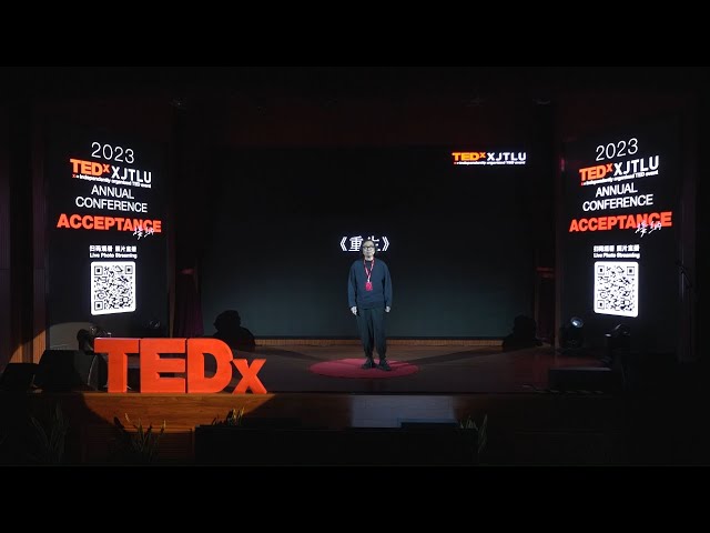 一座影响世界的博物馆 | Lin Zhang | TEDxXJTLU