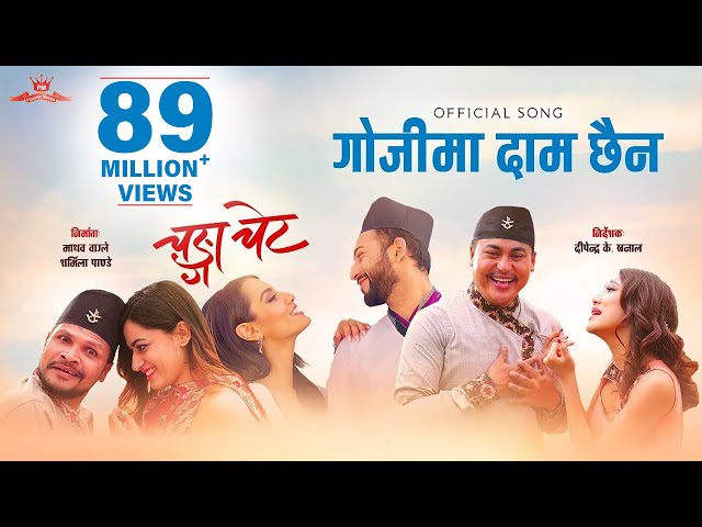 Gojima Daam Chaina - "CHANGAA CHAIT" Movie Song || Priyanka, Ayushman,Paramita || Rajan Raj Siwakoti