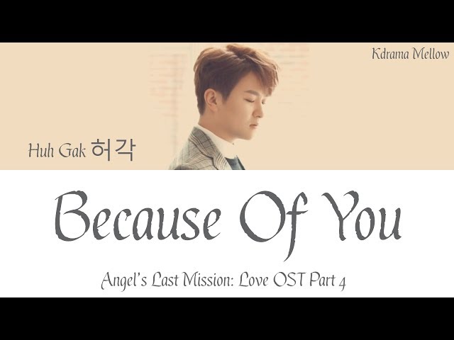 Huh Gak (허각) - Because of You (Angel's Last Mission: Love OST Part 4) Lyrics (Han/Rom/Eng/가사)