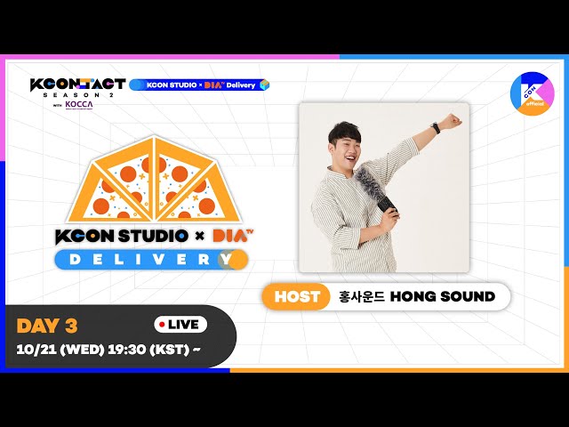 홍사운드 (HONG SOUND) | [KCON STUDIO X DIA TV Delivery DAY 3]