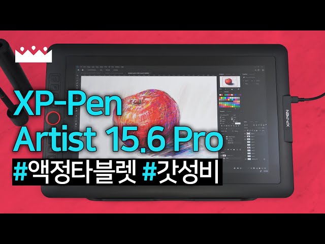 XP-Pen Artist 15.6 Pro Pen Display Tablet Review : KOOL BUDGET ITEM