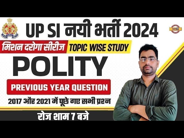 UPSI 2024 || POLITY || PREVIOUS YEAR QUESTION || POLITY BY ANJANI SIR