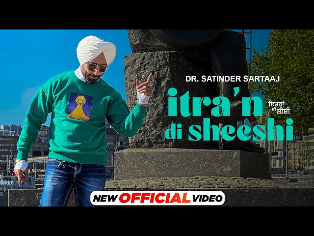 ਇਤਰਾਂ ਦੀ ਸ਼ੀਸ਼ੀ Itra’n Di Sheeshi- Satinder Sartaaj| Latest Punjabi Song 2023| New Punjabi Song 2023