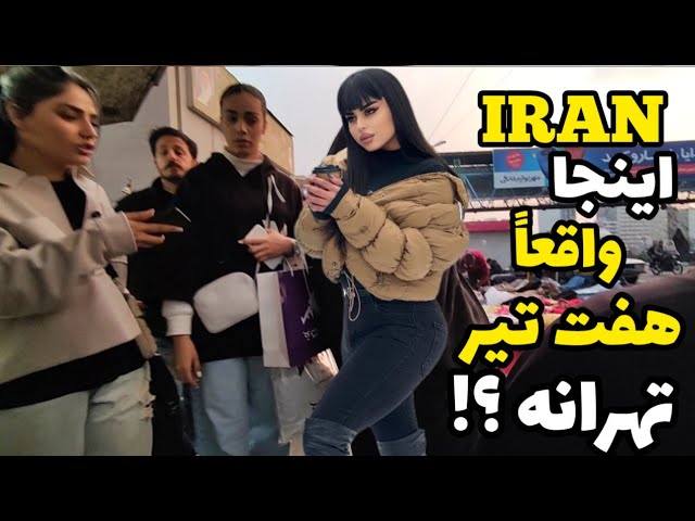 IRAN 🇮🇷 Walking In Boy's And Girls In The Busiest Neighborhood Of Tehran #iran #Tehran  ایران تهران