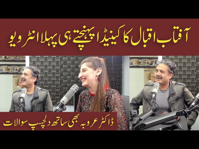 Aftab Iqbal's exclusive interview in Canada | Aftab Iqbal & Dr Arooba | Eawaz Radio & TV