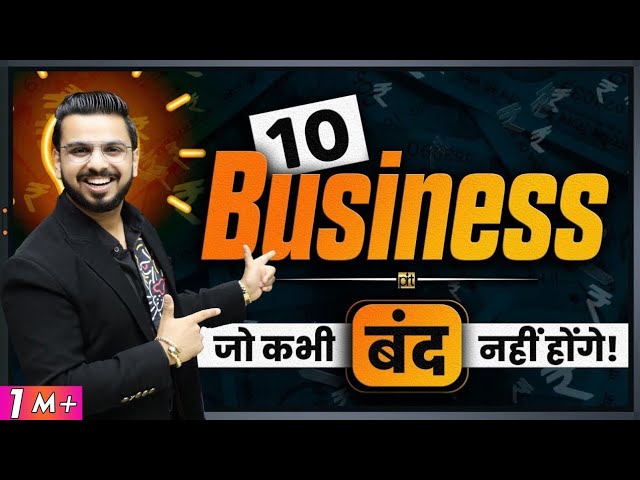 10 Business which will Never Shut Down | Best Ideas to Make Money