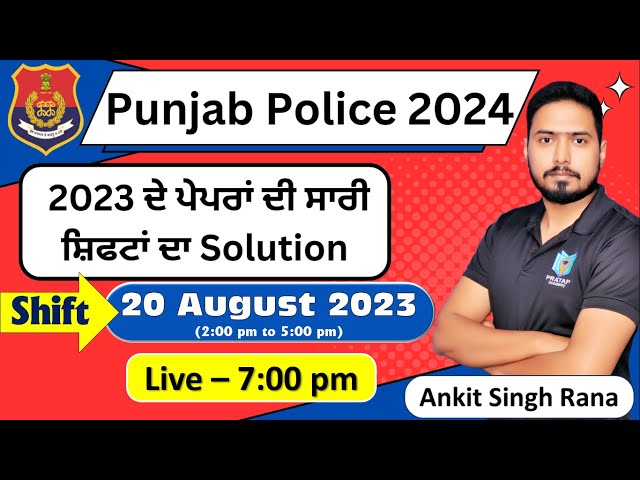 Punjab Police 2024 | GK of All Previous Year Shifts 2023 | Shift - 20 August 2023 | Ankit Rana