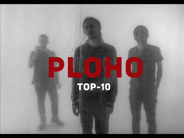 Ploho - TOP10 songs