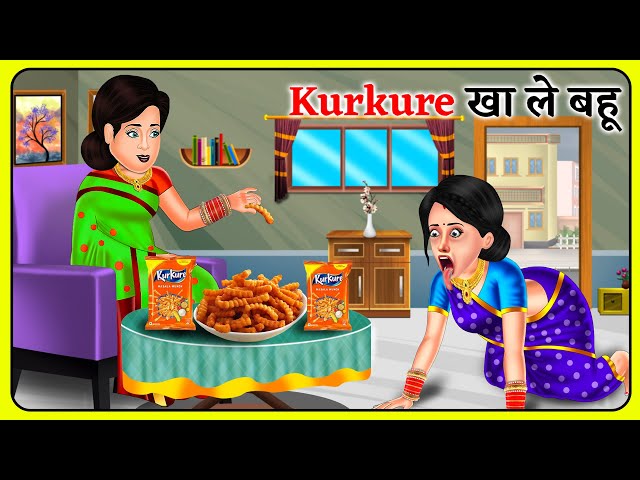 Kurkure खा ले बहू | Short Moral Stories | Hindi Kahaniyan | Moral Stories | Bedtime Stories