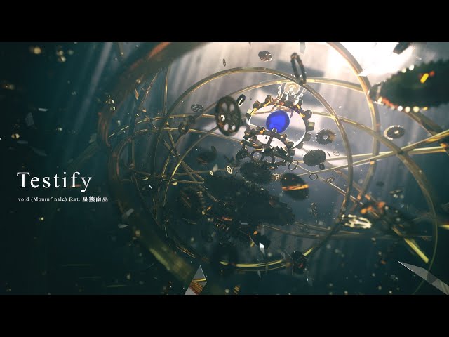 【Arcaea】"Testify" -Official Music Video- void (Mournfinale) feat. 星熊南巫