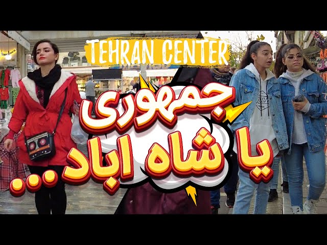 Tehran Iran | Street Walking in Center of Tehran | City Walk in Bazaar