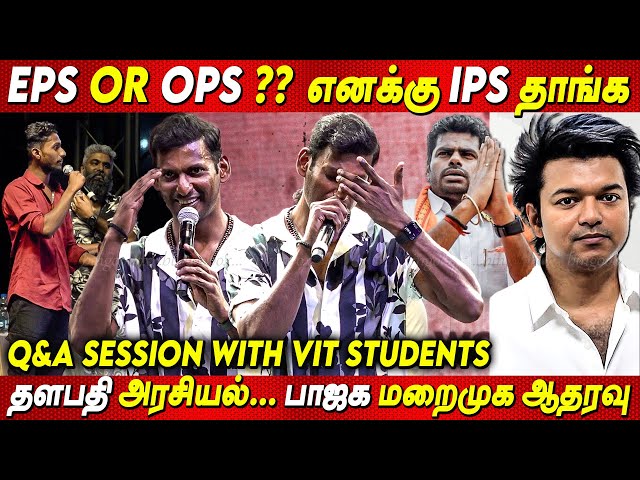 தளபதி விஜய்யுடன் அரசியல் ?? Vishal Q&A Session With VIT Students  Thalapathy Vijay | BJP Annamalai