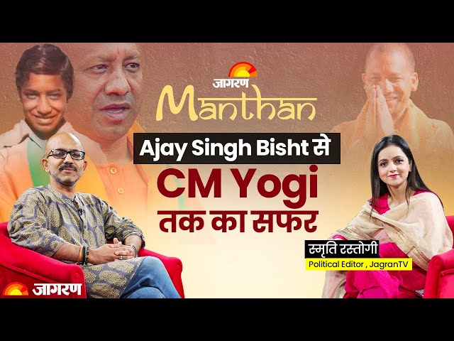 CM Yogi की भगवा विचारधारा, UP का भैया culture, Hindu Muslim पर Shantanu Gupta | Jagran Manthan