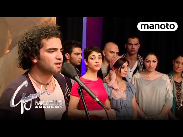 آکادمی موسیقی گوگوش سری۱ قسمت۳ بخش سوم - Googoosh Music Academy S1 Ep03 P3
