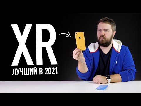 iPhone XR - лучший iPhone в 2021 году и вот почему...