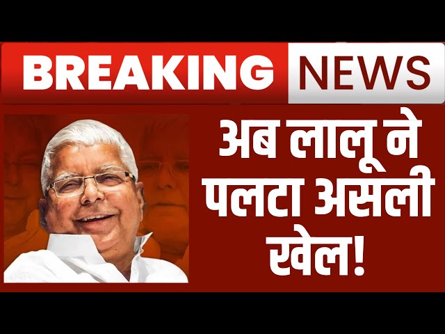 Bihar Politics: Lalu- Sahni में बनी बात, Kanhaiya Kumar में अभी फंसा पेंच! | RJD | TV9 Bharatvarsh