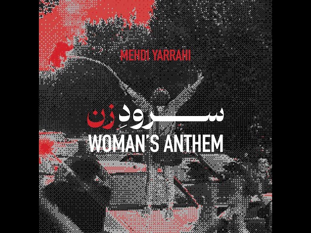 Soroode Zan (Woman's Anthem) - With English Translation | سرود زن - مهدی یراحی