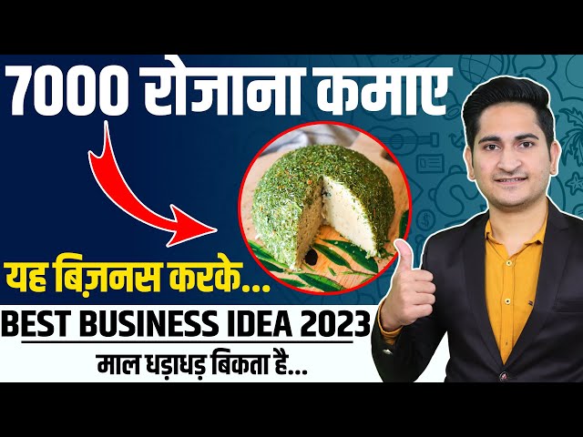 Rs.7000 रोजाना कमाए 🔥🔥Tofu Making Business Plan, Soya Paneer Manufacturing Business Idea 2023