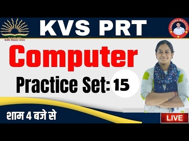 KVS PRT Computer Classes 2023 |  PRACTICE SET- 15 | kvs prt computer previous year question paper