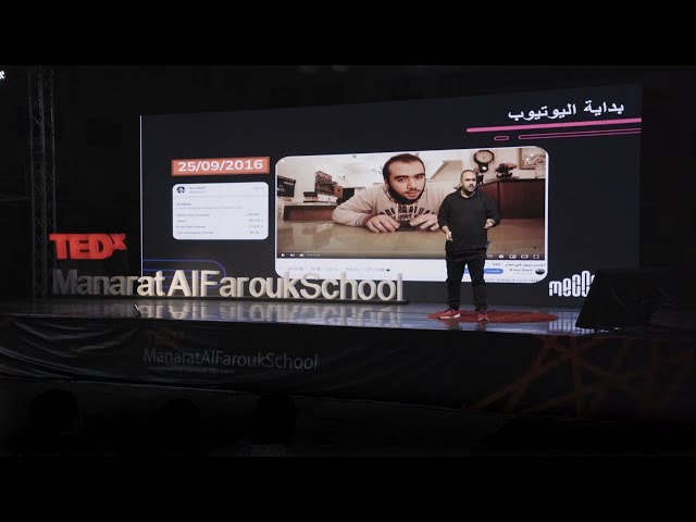 ليه يختارولك | Amr Sherif | TEDxManaratAlFaroukSchool