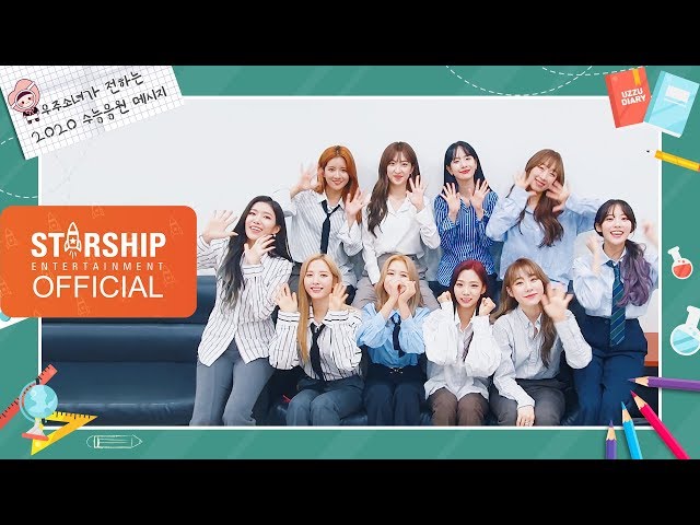 [Special Clip] 우주소녀(WJSN) - 2020 수능 응원영상