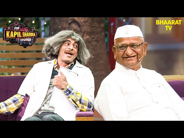 डॉ गुलाटी क्यों बैठे थे अन्ना हजारे के जैसे धरने पर? | The Kapil Sharma Show | Hindi TV Serial