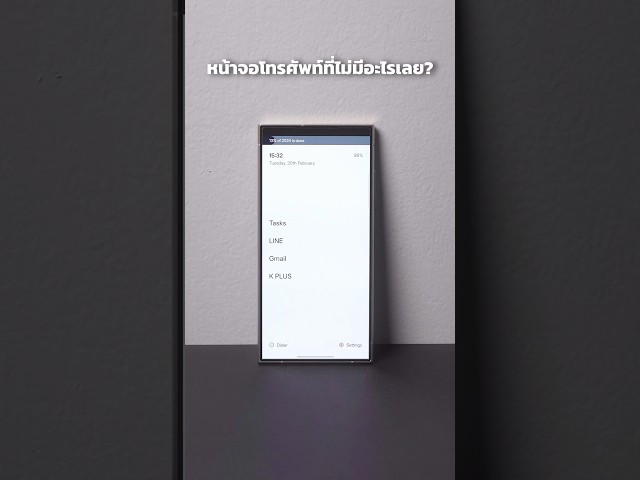 Minimal Home Screen แบบของแทร่