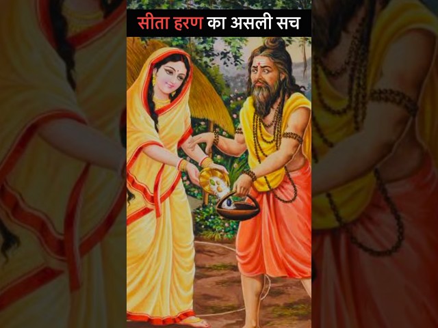 सीता हरण का असली अनसुना सच 😱 | Real Truth of Sita Harana | Bloody Satya #podcast #ramayan #shorts