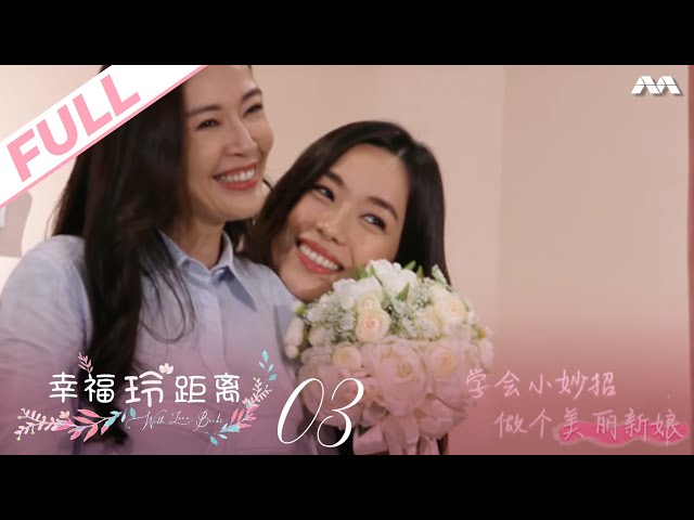 With Love, Becks 幸福玲距离 EP3 | Jesseca Liu shares with Rebecca how to maintain a good marriage