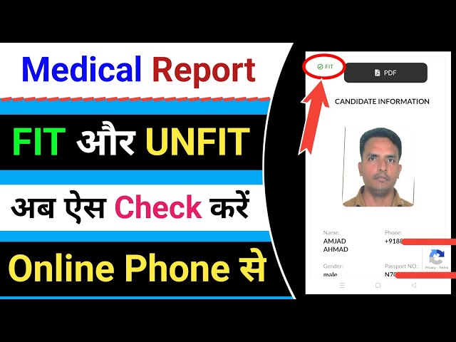 How To Know Medical Report FIT &  UNFIT ! medical report kaise check Kare fit or unfit 2024