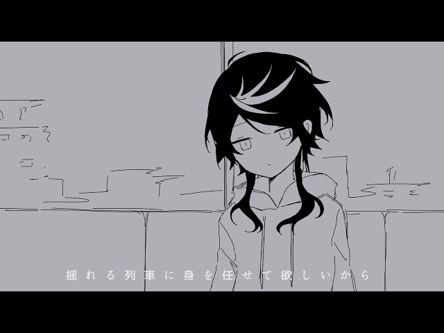 inabakumori  - Lagtrainラグトレイン / Shu Yamino (Fanmade MV)