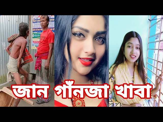 Bangla 💔 Tik Tok Videos | চরম হাসির টিকটক ভিডিও (পর্ব- ৩৮) | Bangla Funny TikTok Video | SBF TIKTOK