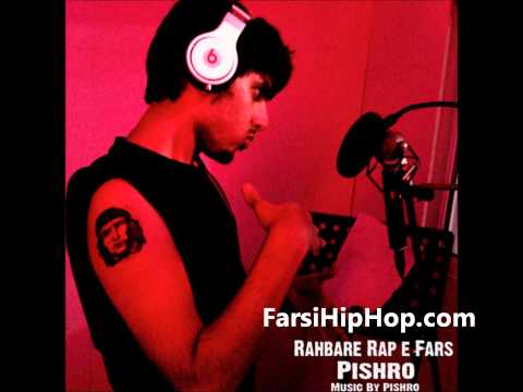 Reza Pishro - Rahbare Rape Fars ( HQ + DL LINK )