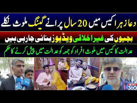 Dua Father Mehdi Ali Kazmi Latest Interview | Dua Zehra Case | Dua Zahra New Update |Dua Zehra Kazmi