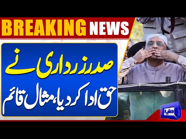 Big Relief?, Good News For Public | Asif Zardari Gave Huge Surprise | MUST WATCH!! | Dunya News