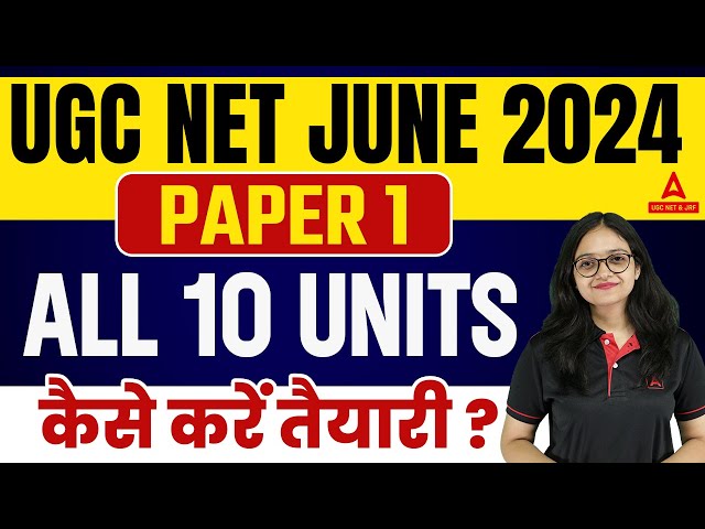 UGC NET Paper 1 | 10 UNITS की कैसे करें तैयारी ?