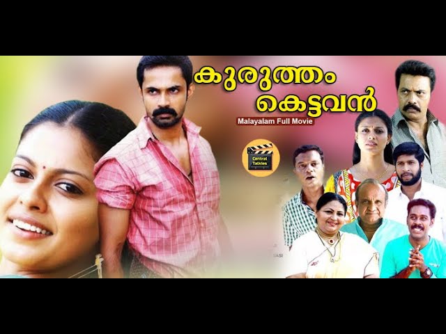 Kurutham Kettavan | Malayalam full Movie | Anu Sree | Shammi Thilakan| Dharmajan  |Central Talkies