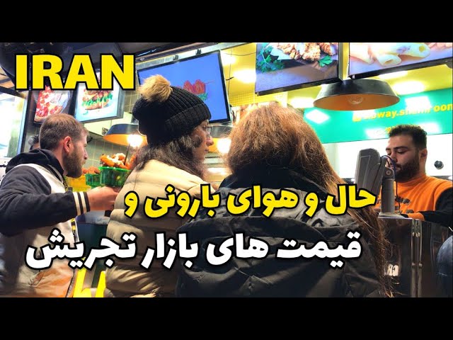 IRAN Incredible Bazaar and its Prices in Northmost Part of Tehran 2024 بازار تجریش