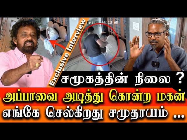 son beats father to death in tamil nadu - whom to be blamed - Director Kalanjiyam interview