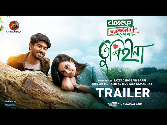 Official Trailer | Tumiheena | Closeup Valentine Special | Khairul Basar | Sabila Nur | S H Bappi