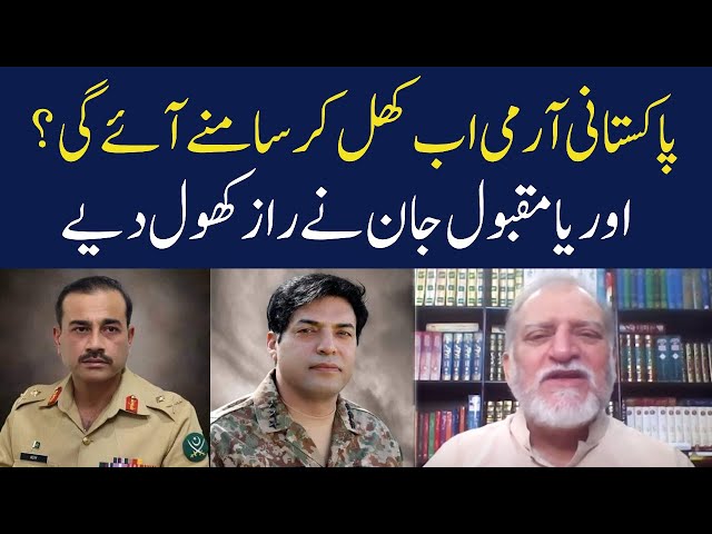 Pak Army New Policy? | Orya Maqbool Jan | Eawaz Radio & TV
