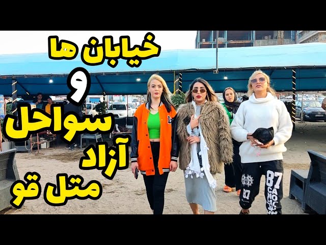 IRAN Today 2023 Vlog. Walk With Me in North Iran. Motel Qu Beach. شمال ایران ولاگ nowruz 1402.