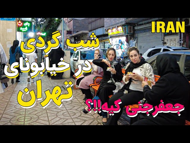 Iran Tehran , Iranian People Lifestyle in South of Tehran 2023 , Tehran Night walking