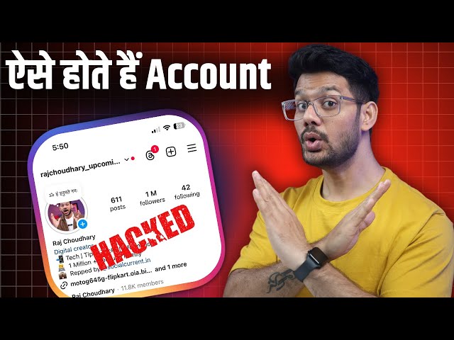 MOST IMPORTANT ALERT INSTAGRAM 😲 | Instagram Accounts Are getting HACKED