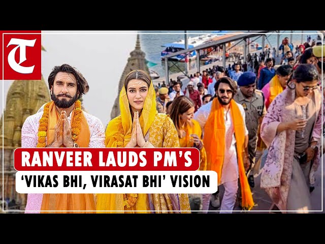 Ranveer Singh, Kriti Sanon visit Kashi Vishwanath Temple; lauds PM’s ‘Vikas Bhi, Virasat Bhi’ vision
