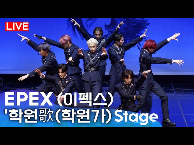 [LIVE] EPEX(이펙스)- '학원가(Anthem of Teen Spirit) ' Stage  | '21st Century Boy' Media Showcase