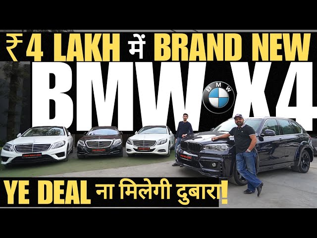 PAY 5 Lakh Only And Get BMW X4 | Luxury Cars For SALE At KAC 🔥