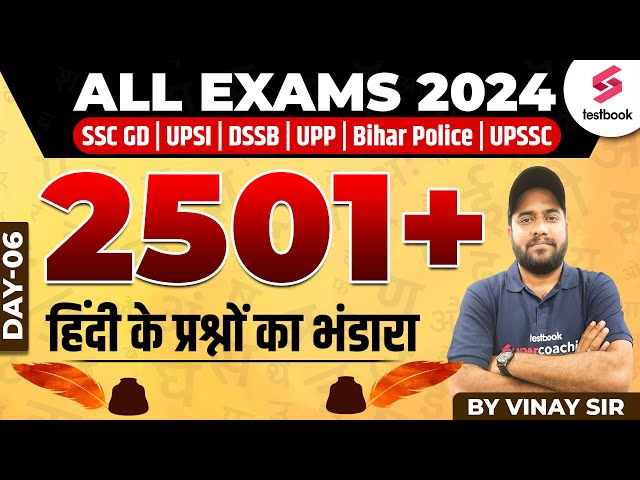SSC GD 2024-25 | Hindi | UPP, DSSSB, UPSI, UPSSSC Hindi PYQs | Hindi Classes by Vinay Sir | Day - 6