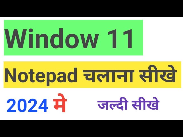 Window 11 me Notepad ka Istemaal kaise karte hai || Notepad Sikhe 2024 me || @JogendraGyan